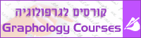 Graphology Courses